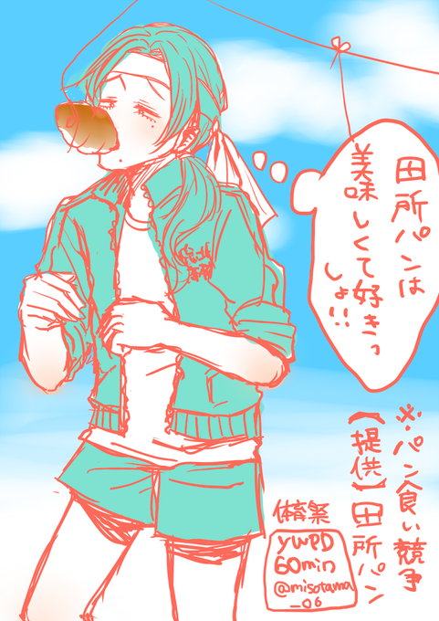 体育祭のtwitterイラスト検索結果 古い順