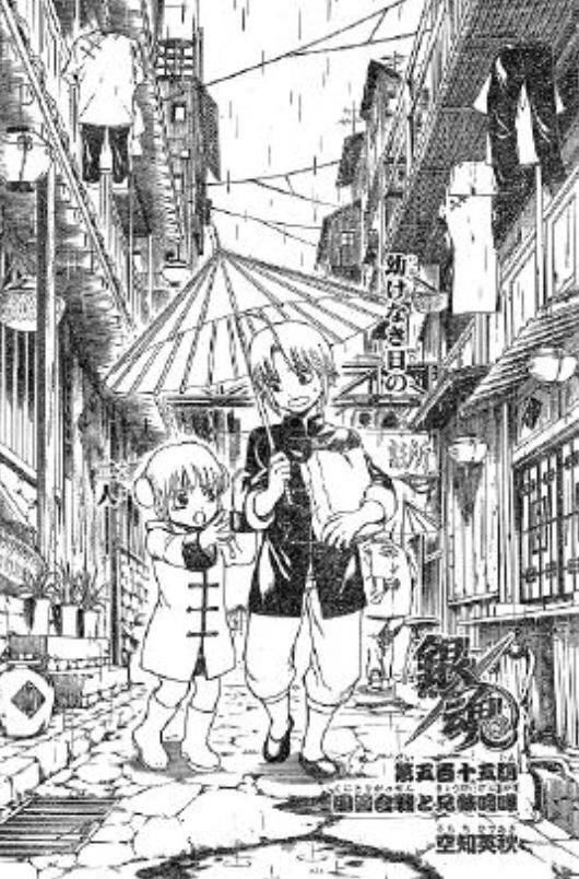 湯 検索すると今週の銀魂の扉絵が衝撃的で切なくて辛いみたいなツイートが沢山あるね 先週の時点ですでに今週の扉絵をネタバレツイートで偶然見たから知ってたんだけど 私も初めてこれを見たとき本当に仲良さそうな2人が辛かった 泣きそうになった