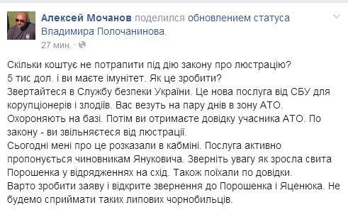 В пятницу Рада рассмотрит лишение гражданства за преступления против нацбезопасности - Цензор.НЕТ 6757