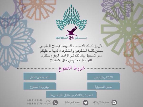 #تطوع 🌷 سجلوا الآن 👇
docs.google.com/forms/d/1jVc6a…