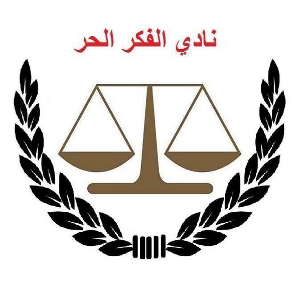 ClubLibrePensee's tweet photo. #logo #CLP #FSJPST http://t.co/6APewZf3Hs