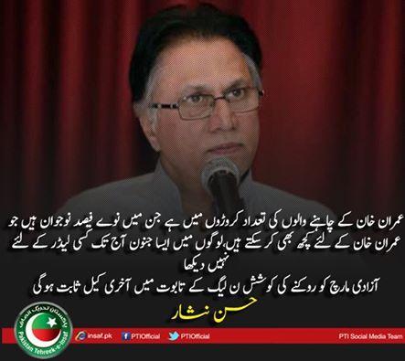 FarhanKVirk's tweet photo. Hassan Nisar, praising our efforts! A proud moment. http://t.co/PeESdvldIe #DaghikiDurgat #BoycottIndiaTillFreeKashmir #ModiIsAWarCriminal