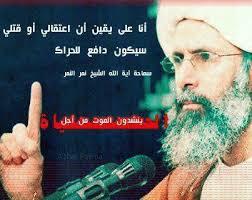mhmodsada12's tweet photo. اللهم اهلك ال سعود النواصب 
اللهم احفظ الشيخ النمر بحق محمد وال محمد http://t.co/oeJ9nwrlJY