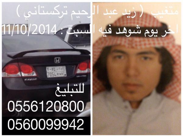 Amer_Bukh's tweet photo. @KhalidAboRashed 
استاذ خالد.. الله يسلمك هذا قريبي مفقود من يوم السبت ف #جدة نحتاج دعمك عسى الله يرده لأهله بالسلامة http://t.co/x7AAXQg8rJ