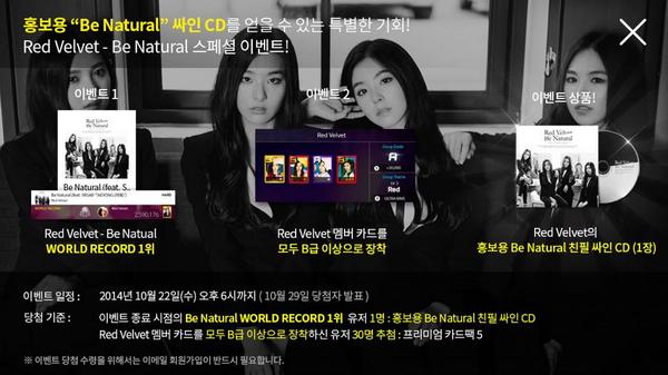 RedVelvetGlobal's tweet photo. Superstar SMTOWN 레드벨벳 Red Velvet #BeNatural Event (only applies to fans in Korea) http://t.co/GnHs2AcQXS