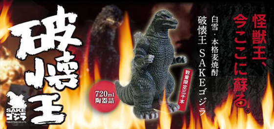 ちなみに、ティム・バートン監督の写真右側にあるゴジラは、ただの