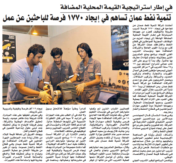 Labour_OMAN's tweet photo. تنمية نفط عمان تساهم في إيجاد 1770 فرصة للباحثين http://t.co/OTt9csotLo