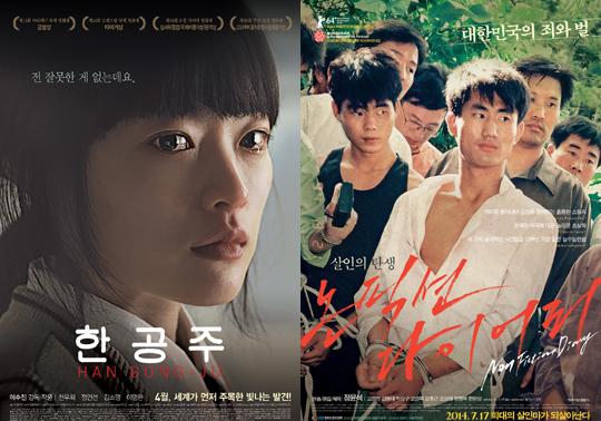 [#천우희] '한공주' '논픽션 다이어리', 시체스국제영화제 수상 영예 http://news.naver.com/main/read.nhn?mode=LSD&mid=shm&sid1=106&oid=312&aid=0000051498… 좋은 영화의...