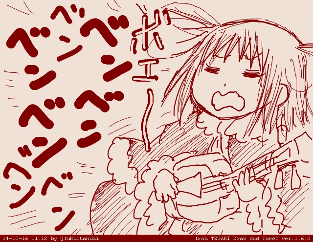 載ってま～す #tegaki_dt 