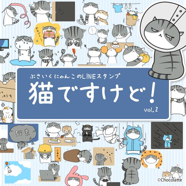 nekokedo's tweet photo. @LINEstampsPR もしまだ締め切っていないようでしたらPRをお願いしますっ。内容は次にリプさせて頂きますm(_ _)m http://t.co/zY0jV18zZq