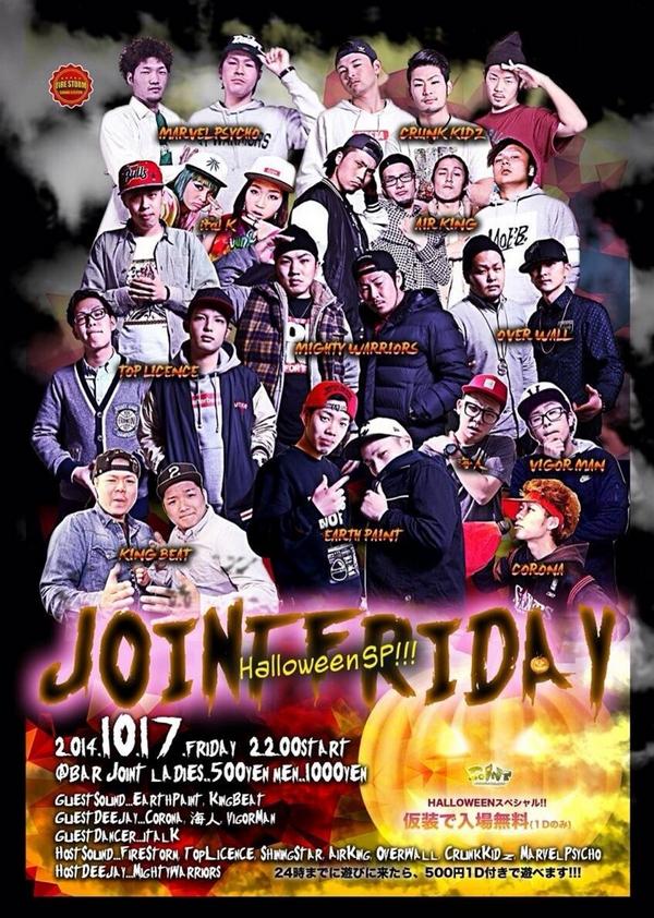 corona129's tweet photo. いよいよ明日はジョイントフライデー!!
GUEST SOUND
#EARTH_PAINT #KING_BEAT
GUEST DEEJAY
#海人 #VIGORMAN#CORONA
GUEST DANCER
#ItalK
仮装! http://t.co/ZGqtWoAXqE