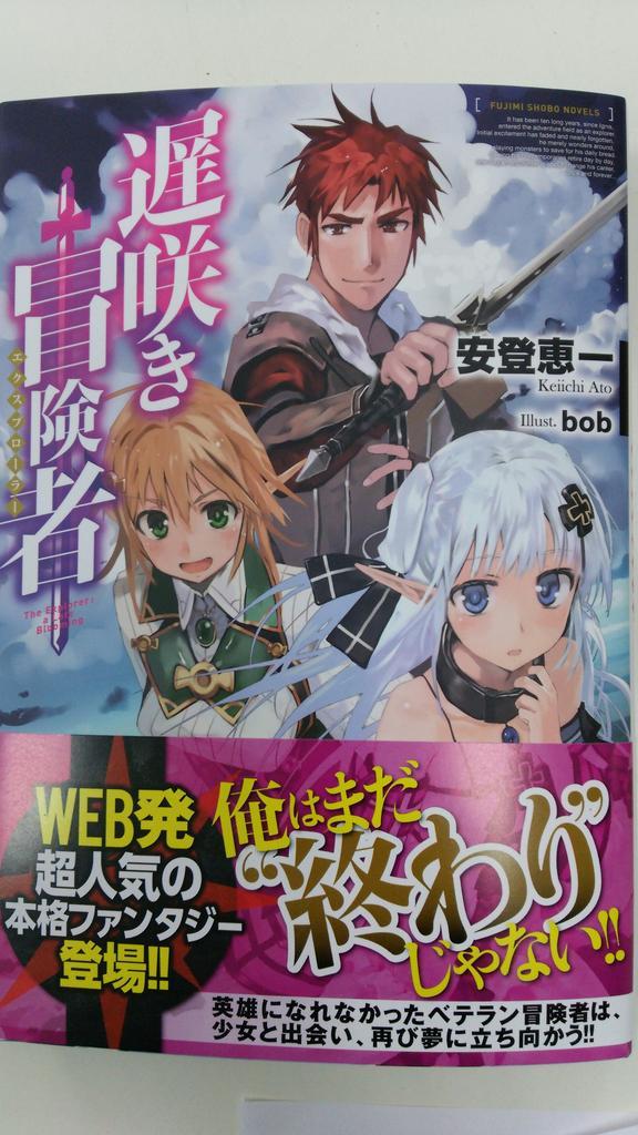 木村屋書店 本日の入荷情報 艦これrpg 遅咲き冒険者が 当店にも入荷しました よろしくお願いいたします Http T Co Jshtm3dddu