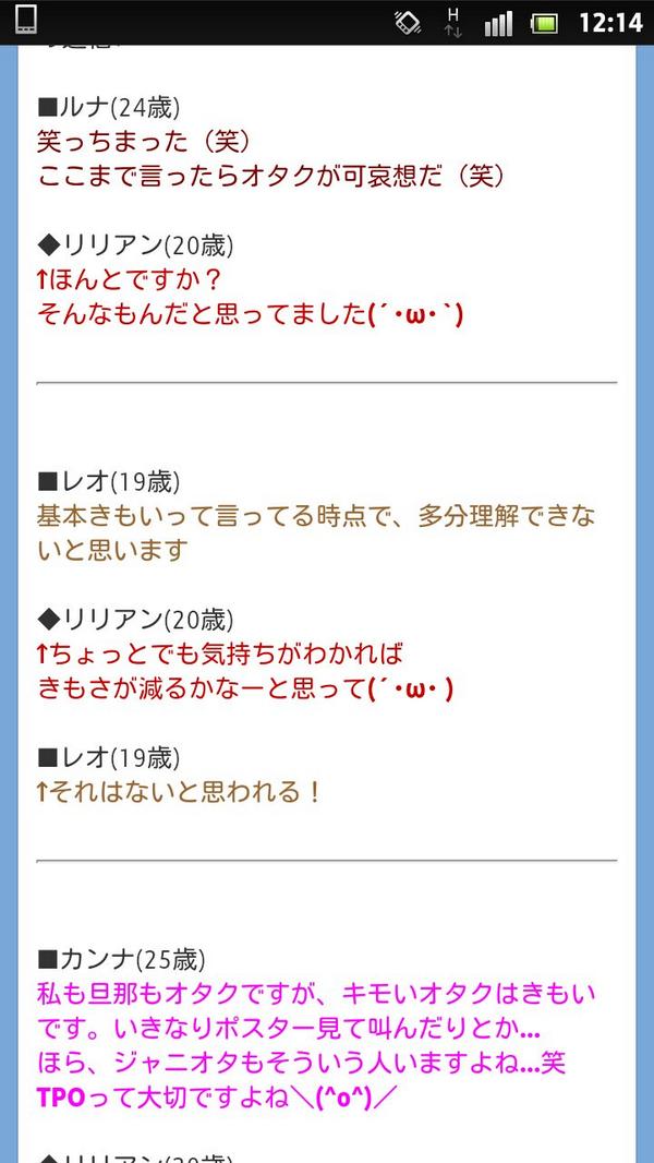 たると オタクって基本キモいですよね 生きてて楽しいですか それともキモくないと思いながら生きてるんですか Http T Co Txxsyj3jcl Http T Co V2cafakxpp