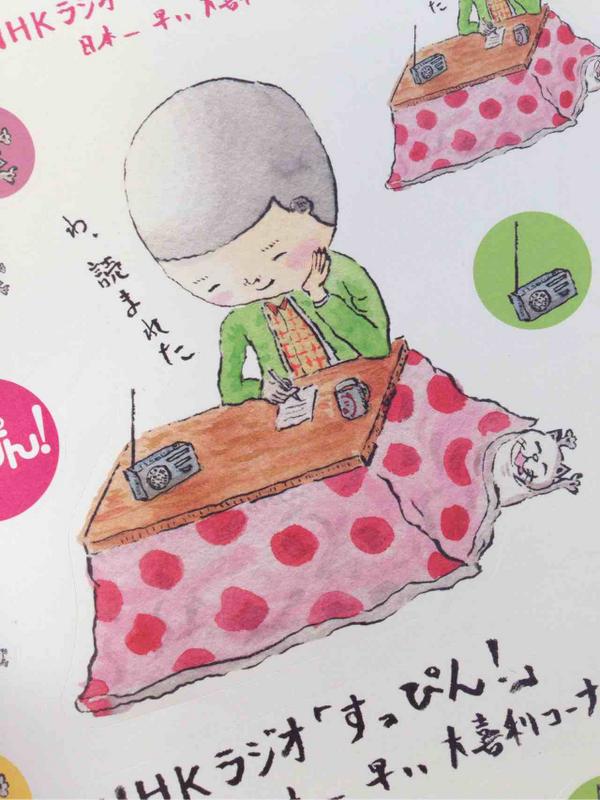 川島明 Nhkラジオ すっぴん 4時間生放送おしまい ゲストに栗コーダーカルテットさんが来て下さってシビれました 大喜利にもたくさんの投稿ありがとうございます 読まれたら僕が描かせてもらったこんなステッカーやハガキがもらえますよ Http T