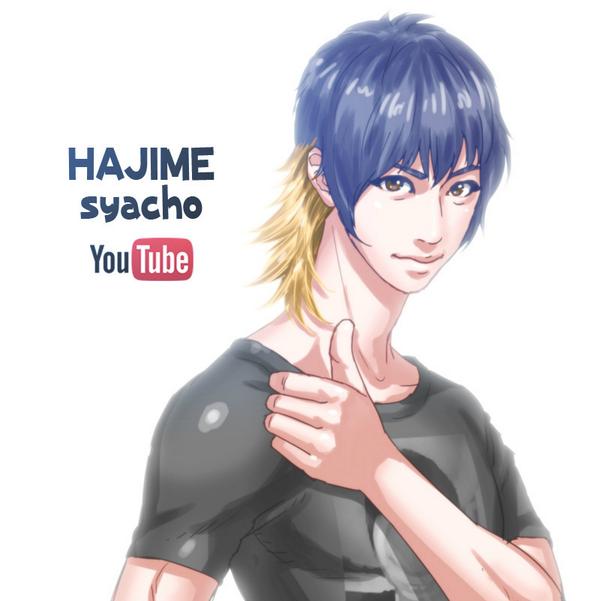 Ekoo7 エコー 萌え画はじめしゃちょーキターー Hajimesyacho Masuotv Kokokokokogure Paindante17 Http T Co Xgsizzjsrw