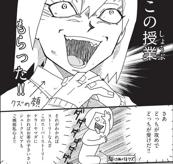 コミックウォーカー En Twitter ぜんぶ女子校のせいだ 更新情報 女子校は妄想パラダイス ウェブ漫画 発狂するエラー で話題の新星 ヤマダが 女子校での空元気な日々を描くコミックエッセイ Http T Co Hcapsvlb1m Http T Co Qixw98rwgk