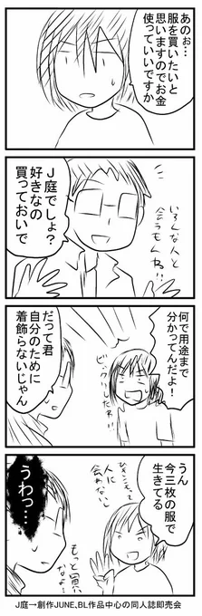 今さっきした旦那との会話が理解ありすぎた 