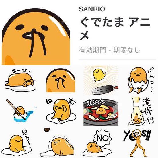 サンリオ Line アニメスタンプ ぐでたま 既読スルー いやいや 未読スルー そんな現代人にもぴったり 動けって言われても ねぇ 目指せ現状維持 また愛嬌で許してもらいましょ Http T Co 2pmgv3pe3a Http T Co 2krurn79zf