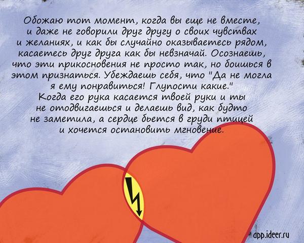 #Подслушано_любовь