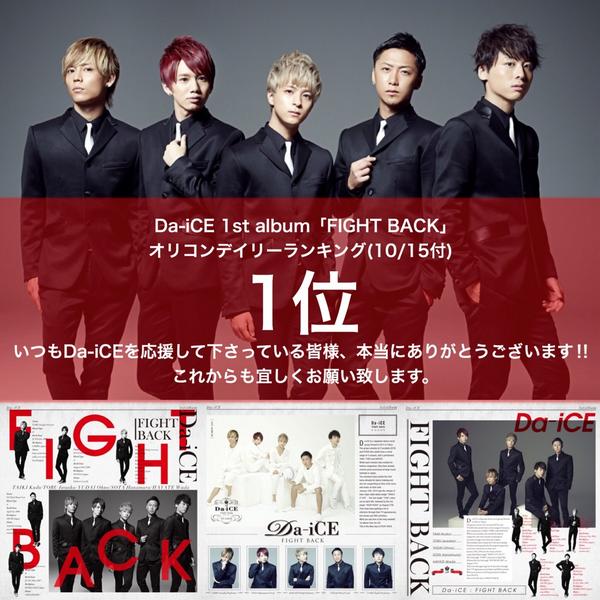Da-iCE 1st album
