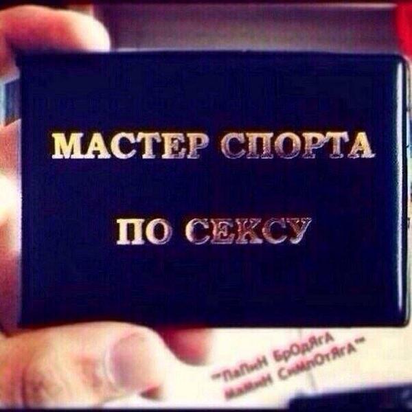 dugytojys's tweet photo. И черный пояс по Камасутре! http://t.co/SajSdMWvuq
