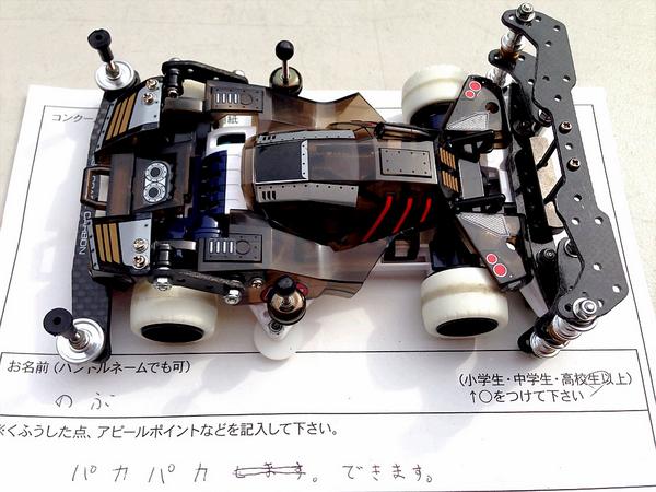 ミニ四駆 まとめ ブロッケンギガント フロントマスダンパー 他 【公式