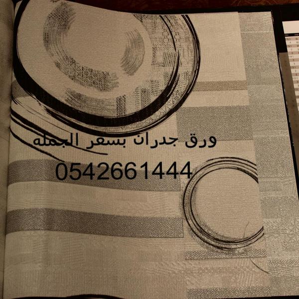 Scenery12345's tweet photo. ورق جدران فاخر وبسعر الجمله لتواصل 0542661444 #ورق_جدران #ورق_حائط #تخفيضات #جده #ديكورات #ديكور #تسويق #مكة #تصميم http://t.co/QgnibCZxFR