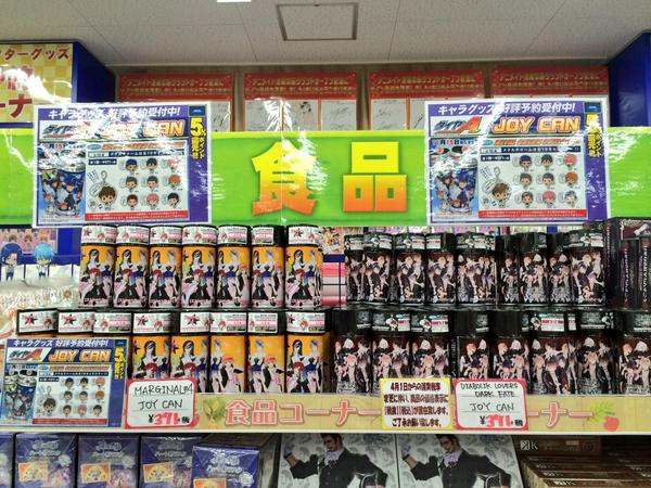 ネオゲートグッズ情報 Twitterren アニメイト池袋本店さんの一階で Diabolik Lovers Dark Fate Marginal 4 のjoycan ジョイカン 販売が開始しました ダイヤのa のjoycanご予約も受付中ですので宜しくお願いします Http T Co Wrdu73fan1