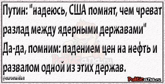 У России есть план внутренней дестабилизации в Украине, - Рубан - Цензор.НЕТ 9044