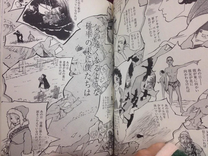 不思議な少年の末次家の三人ってお話のこの魅せ方ずるすぎる 
