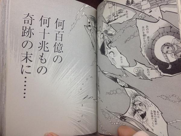 不思議な少年の末次家の三人ってお話のこの魅せ方ずるすぎる 
