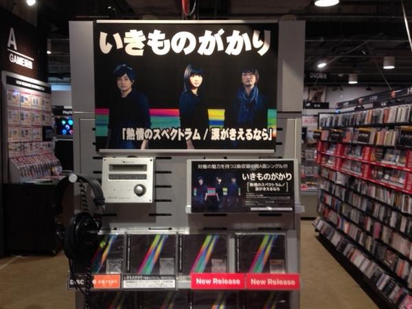 Tsutaya 三軒茶屋店 Cd販売 10 15発売 いきものがかり両a面シングル 熱情のスペクトラム 涙がきえるなら 好評発売中 熱情のスペクトラム はアニメ 七つの大罪 のop主題歌 是非 当店に来てcheckしてください Http T Co Ozuwag6a1r