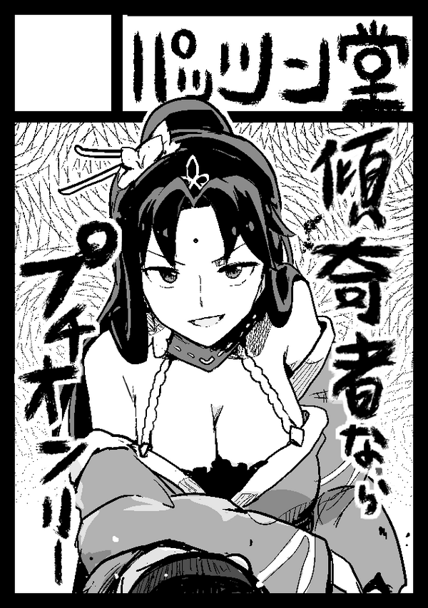 戦コレオンリー申込み まかりこしました 