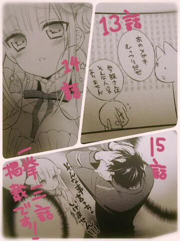 今月はちょっとバタバタしてて作業期間の予告できませんでしたが、無事原稿仕上がりましたー!今月のまほあくは一挙三話掲載です!三話分も読めるので普段は単行本派の方もぜひぜひ・・・(*'◒`*) 