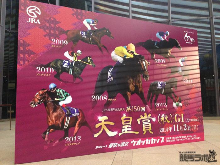 【非売品】第150回 天皇賞・秋 ポスター ジャスタウェイ 競馬 非売品】第150回 天皇賞・秋 ポスター ジャスタウェイ 競馬