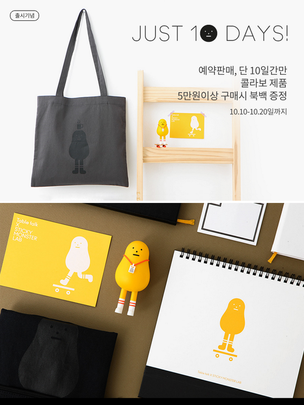Antenna_Shop's tweet photo. [예약판매기념] 10월20일까지 단 10일 간만 Table talk x 스티키몬스터랩 콜라보제품 20% 할인과 동시에 5만원 이상 구매시 북백증정! 
http://t.co/4Sj8nHZc06 http://t.co/ABoT3d7rSE