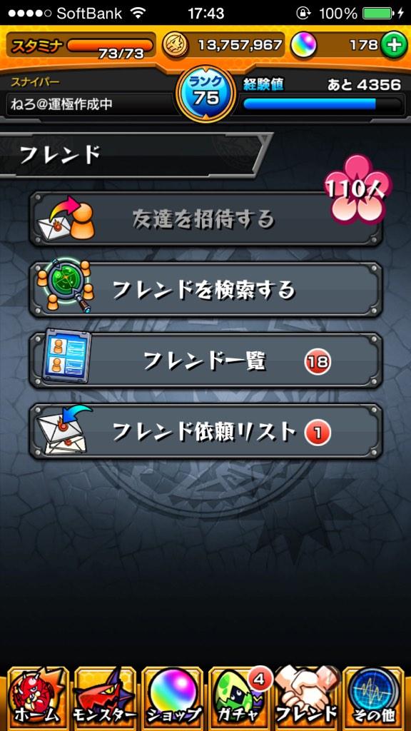 nerogameaka's tweet photo. 無事110人達成しました！
お祝いにRT者全員でタスいきますか！
夜中の12時すぎになってしまいますが
それでも行ける方RTお願いします！
マックス20枚つかいます！
フォローしてくれた方のみで！
60RT限定ですよー！ http://t.co/HARIGHB06D