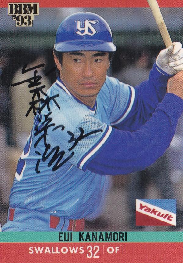 金森永時コーチ 実使用ユニホーム - メルカリ 金森永時コーチ 実使用