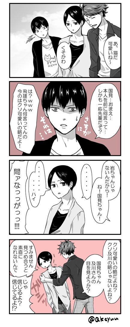 ユキタム Qkcyuu さんの漫画 14作目 ツイコミ 仮