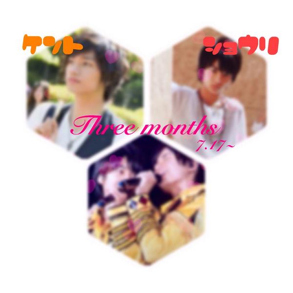 _Shori__sz's tweet photo. ❤︎
健人。今日で3ヶ月だね♪
いつもそばにいてくれてありがとう。健人には伝えたいことたくさんある。本当にいつもありがとう。
これからも愛してる。
ずっと変わらないから。これからも俺の隣は健人だけ。愛してるよ。

@K_____nt http://t.co/7I2RE5I0MD