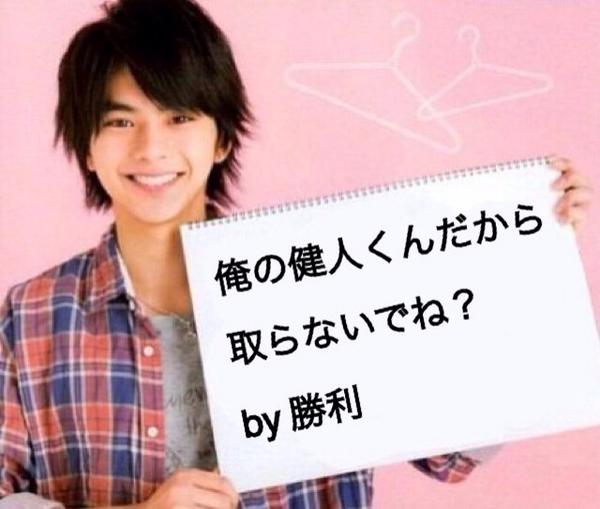 _Shori__sz's tweet photo. ❤︎
健人。今日で3ヶ月だね♪
いつもそばにいてくれてありがとう。健人には伝えたいことたくさんある。本当にいつもありがとう。
これからも愛してる。
ずっと変わらないから。これからも俺の隣は健人だけ。愛してるよ。

@K_____nt http://t.co/7I2RE5I0MD