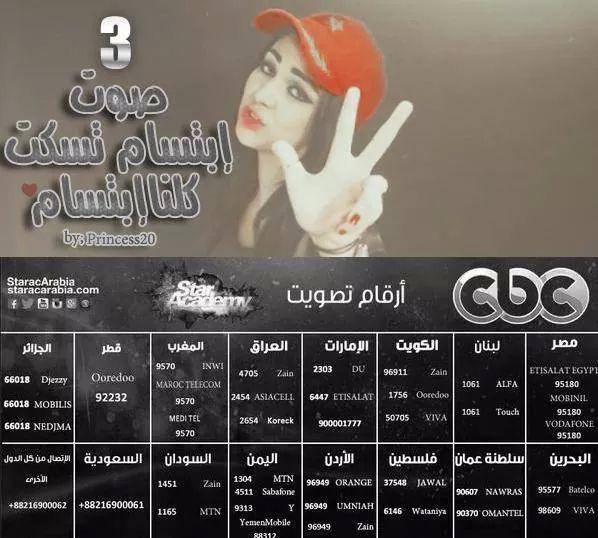 nicoxess's tweet photo. #Ibtissamtiskat  صوتووووووووو 3  3 http://t.co/Ftncn2Huvy