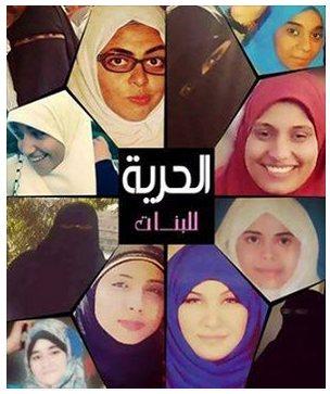 الحرية …. للبنات !