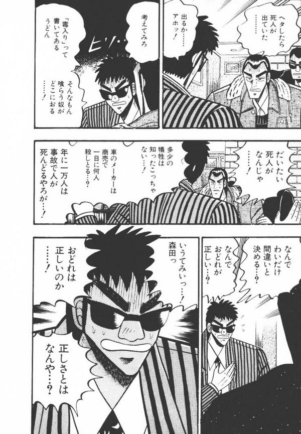 悲報 なんj民 銀と金 を語れない ガー速