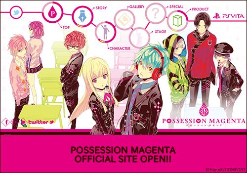 ポゼッションマゼンタ公式 お知らせ 15年発売予定ps Vita専用ゲームソフト Possession Magenta ポゼッションマゼンタ 公式サイトがオープンしました こちらからどうぞ K Http T Co Khdewkbig4 Http T Co Yi4qjkxv10 ポゼッションマゼンタ公式 お知らせ 15年発売予定ps Vita専用ゲームソフト Possession Magenta ポゼッションマゼンタ 公式サイトがオープンしました こちらからどうぞ K Http T Co Khdewkbig4 Http T Co Yi4qjkxv10