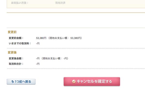 自分でできるディズニー予約の変更 取り消し 意外と簡単 新ネット予約の使い方 タカナシのdなハナシ