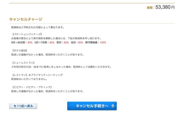 自分でできるディズニー予約の変更 取り消し 意外と簡単 新ネット予約の使い方 タカナシのdなハナシ