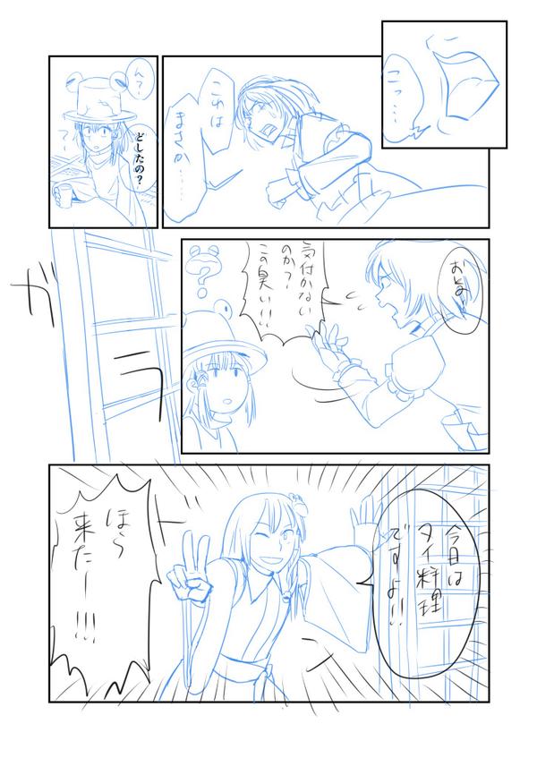 コピ本作るかもしれません 