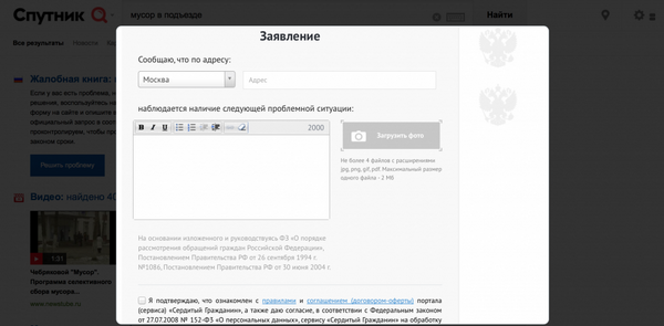 Rostelecom_News's tweet photo. Портал http://t.co/SbNS0laWHX открывает жалобную книгу - http://t.co/zeGab2NBZa #Ростелеком #SputnikRu http://t.co/ZkxIURi2zS