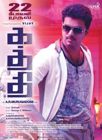 Kaththi Paper Ad (16-10-2014)